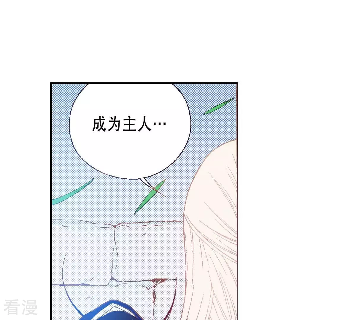 第176话 我不能成为你的王(1/2)-第176话