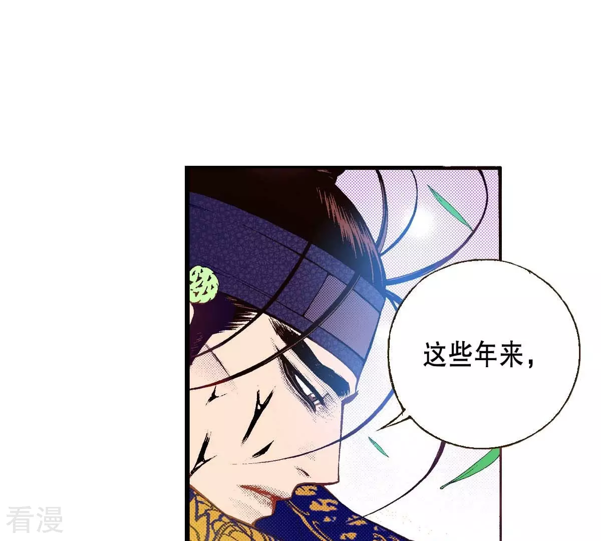 第176话 我不能成为你的王(1/2)-第176话