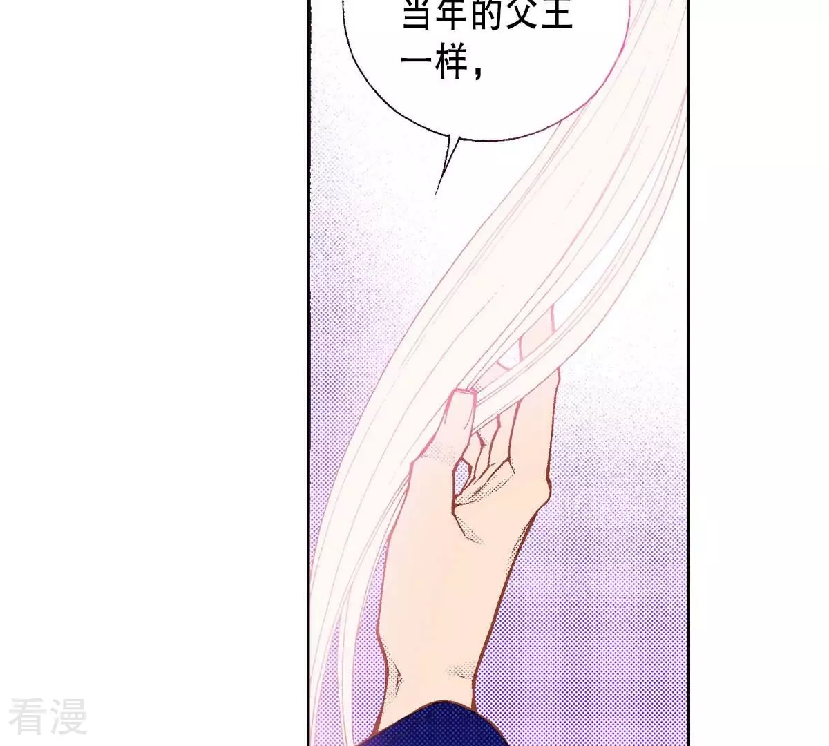 第176话 我不能成为你的王(1/2)-第176话