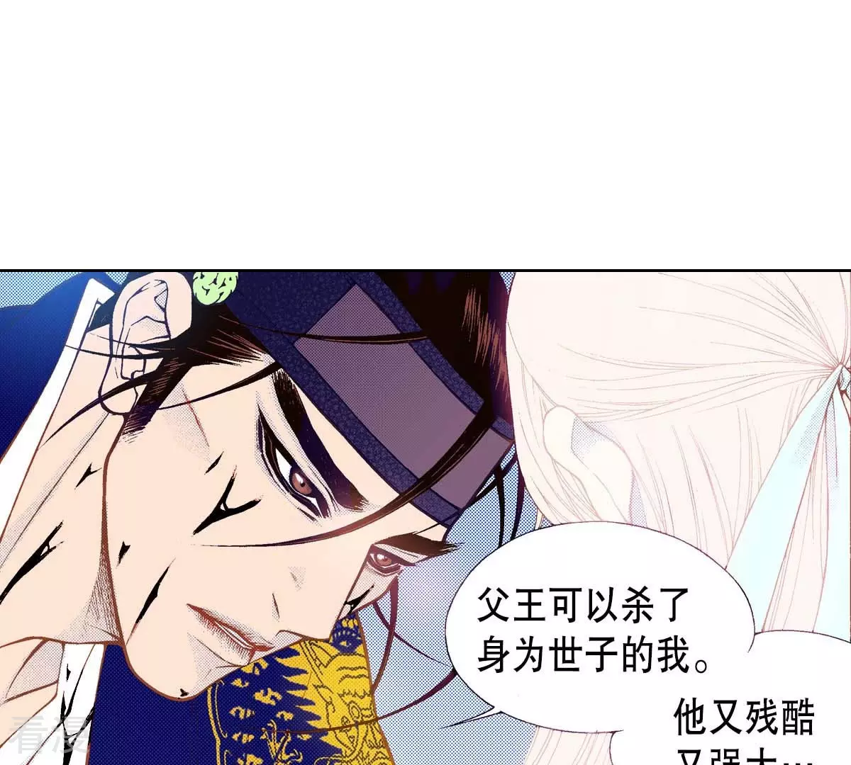 第176话 我不能成为你的王(1/2)-第176话