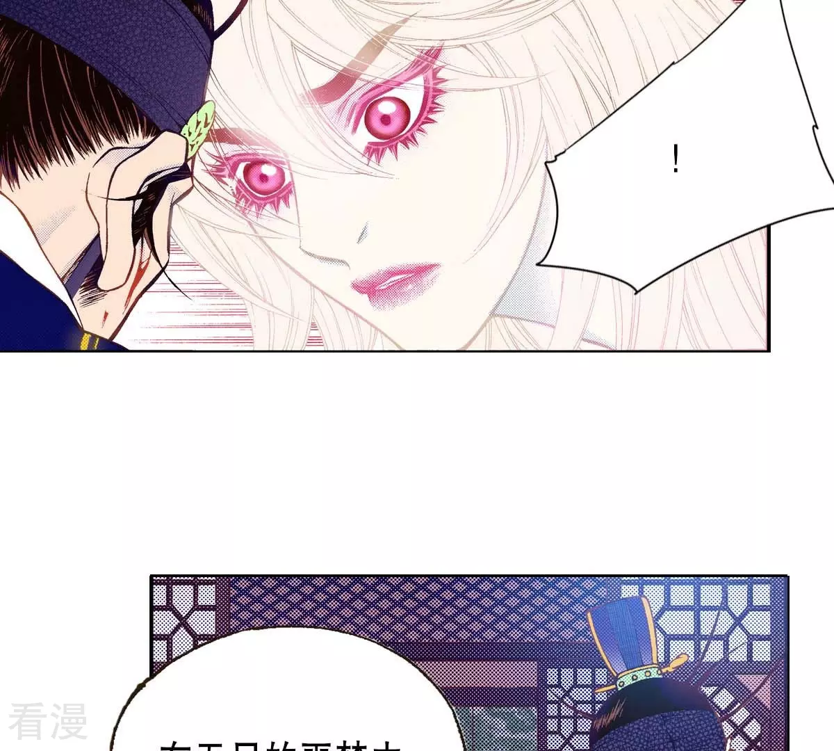 第176话 我不能成为你的王(1/2)-第176话
