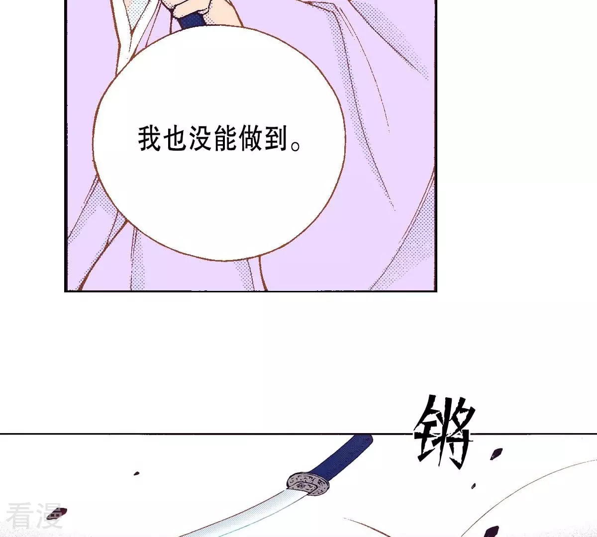 第176话 我不能成为你的王(1/2)-第176话