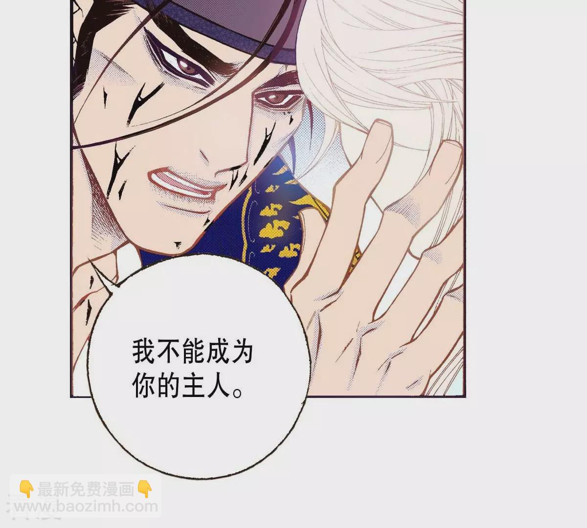 第176话 我不能成为你的王(1/2)-第176话