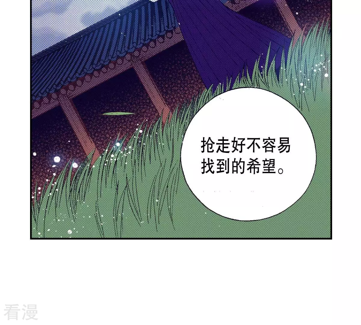 第178话 我想保护你(1/2)-第178话