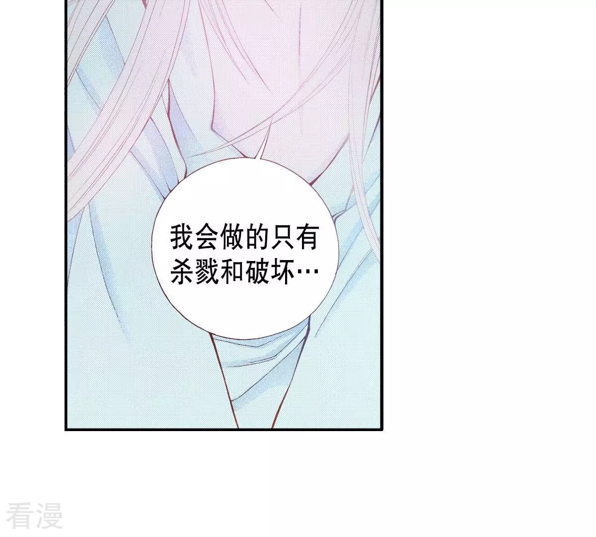 第178话 我想保护你(1/2)-第178话