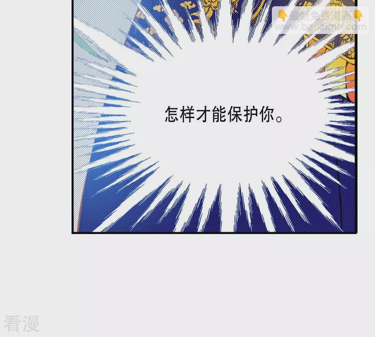第178话 我想保护你(1/2)-第178话
