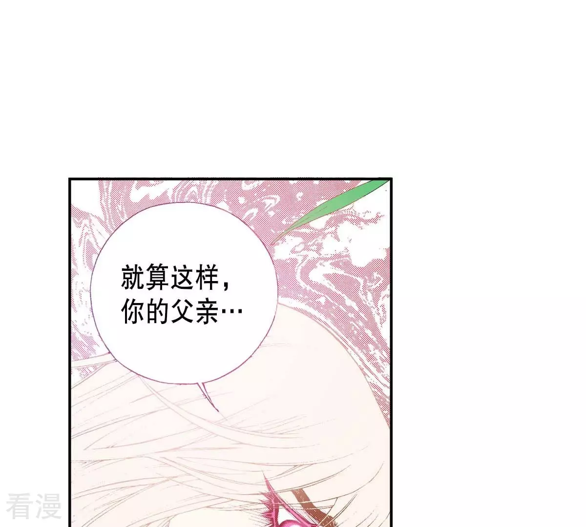 第180话 两人的抉择(1/2)-第180话