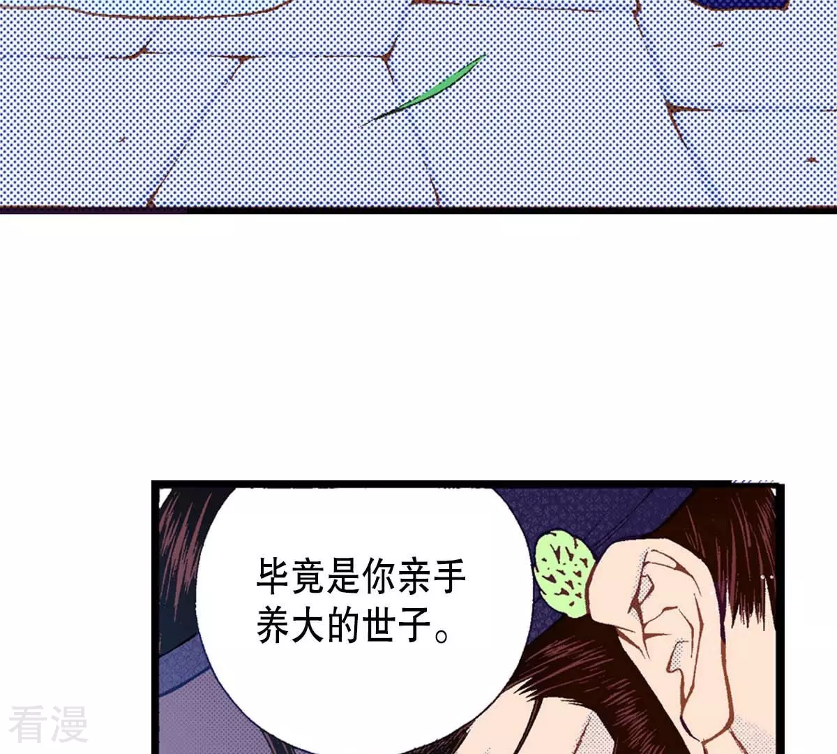 第180话 两人的抉择(1/2)-第180话