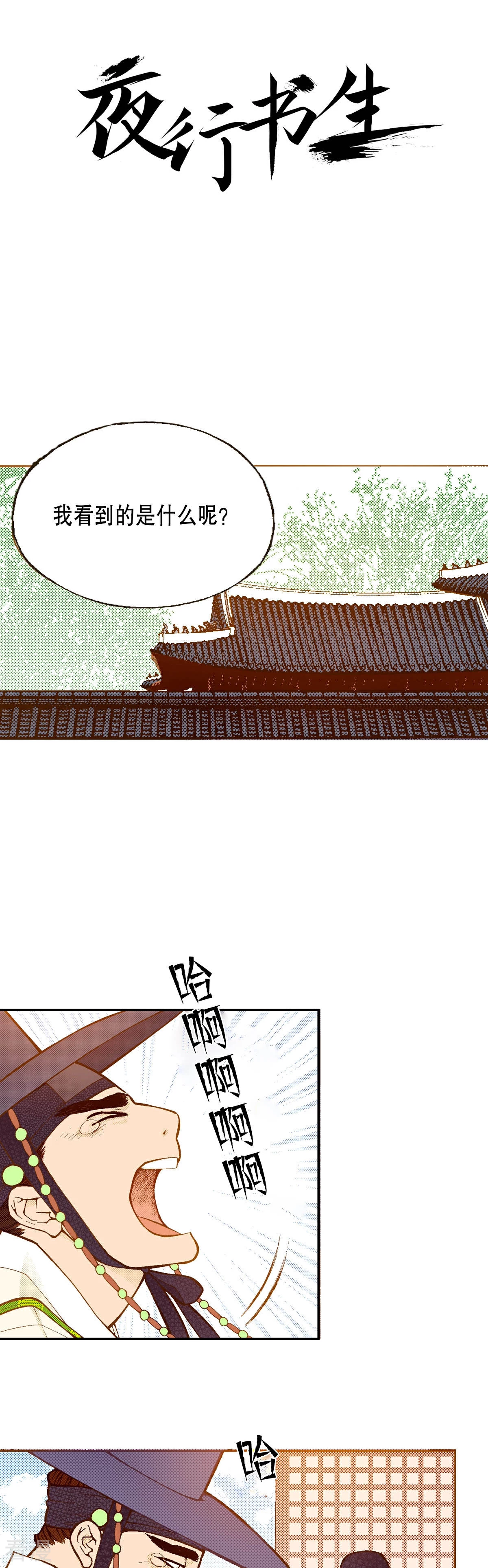 第182话 鬼(1/2)-第182话