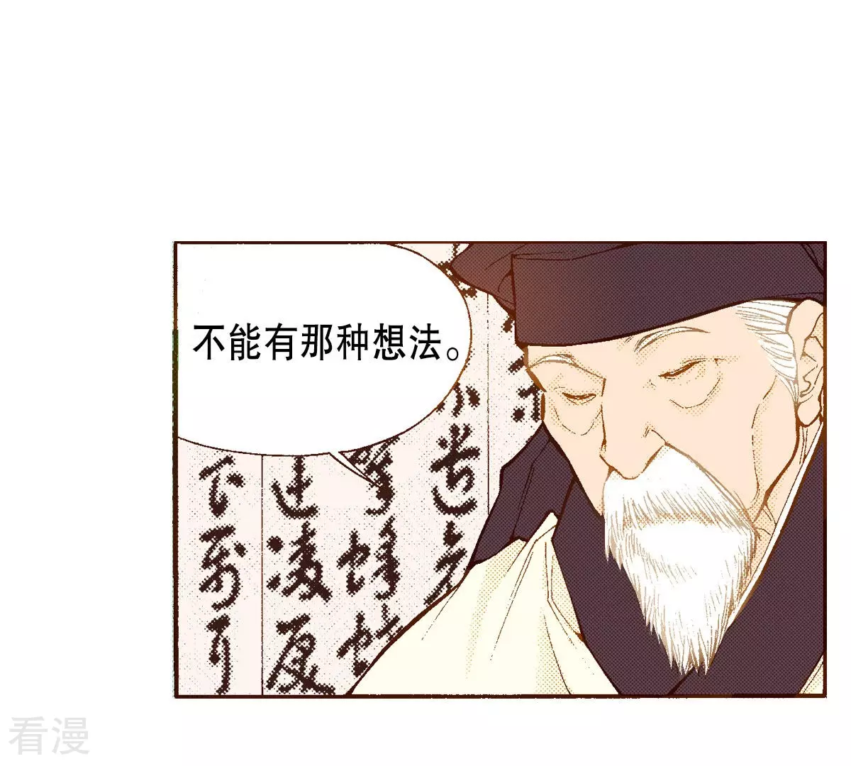 第182话 鬼(1/2)-第182话