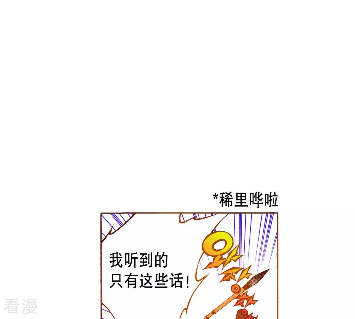第182话 鬼(1/2)-第182话