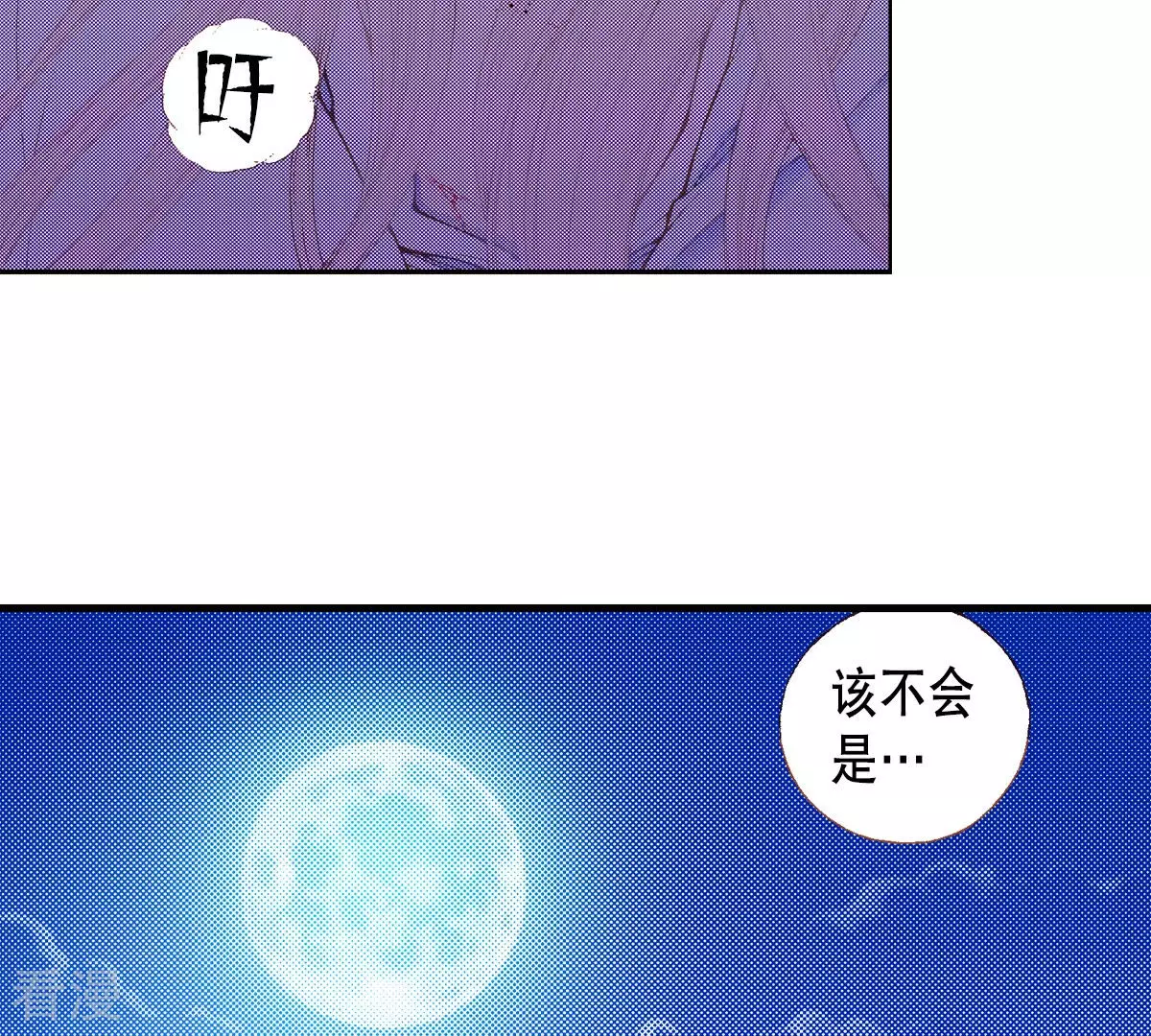 第184话 祭品(1/2)-第184话