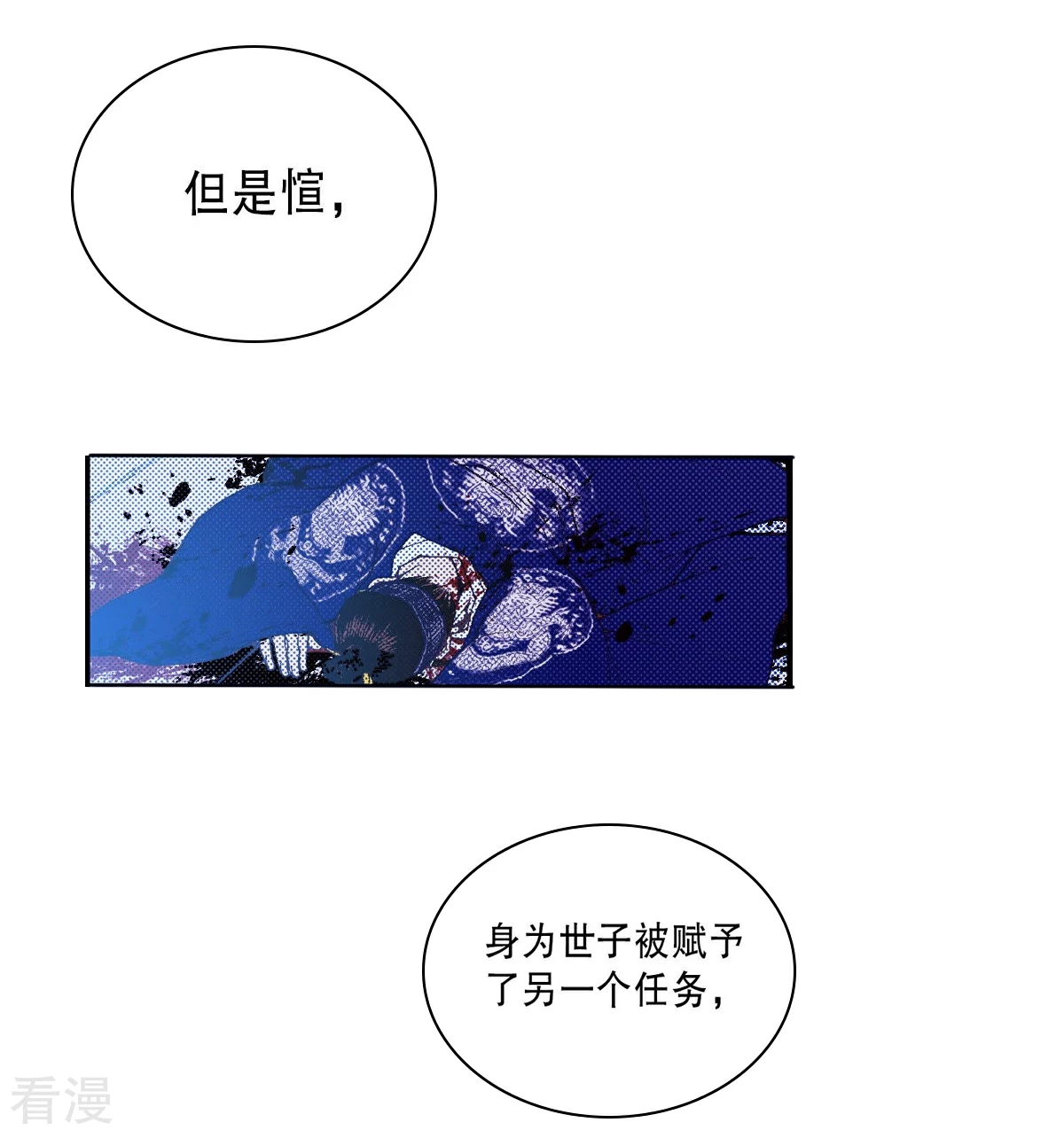 第186话 复活(1/2)-第186话