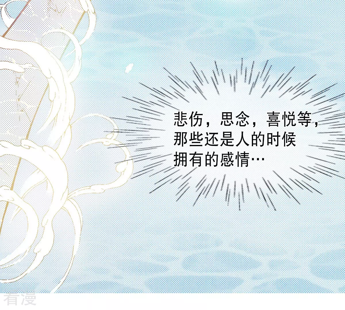 第190话 证明给他们看-第190话