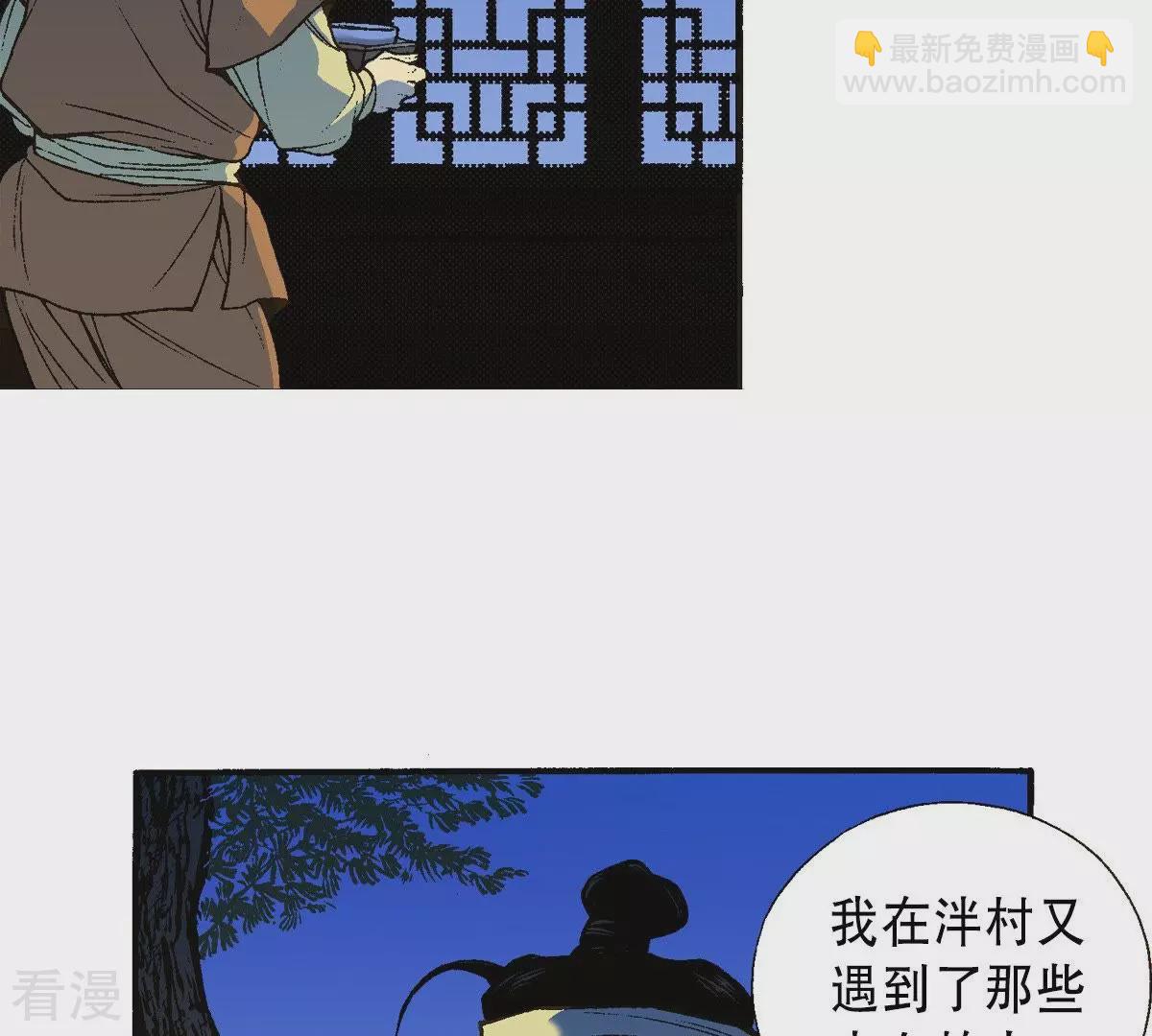 第20话 不详之人(1/2)-第20话