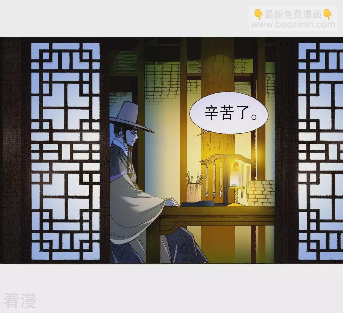 第20话 不详之人(1/2)-第20话
