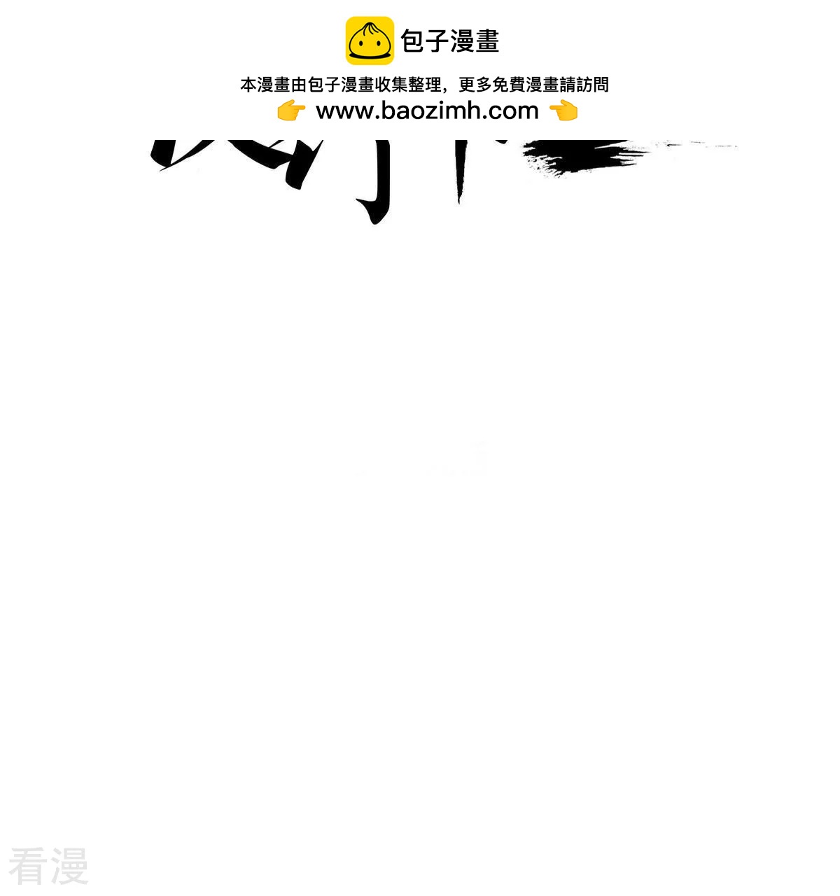 第20话 不详之人(1/2)-第20话