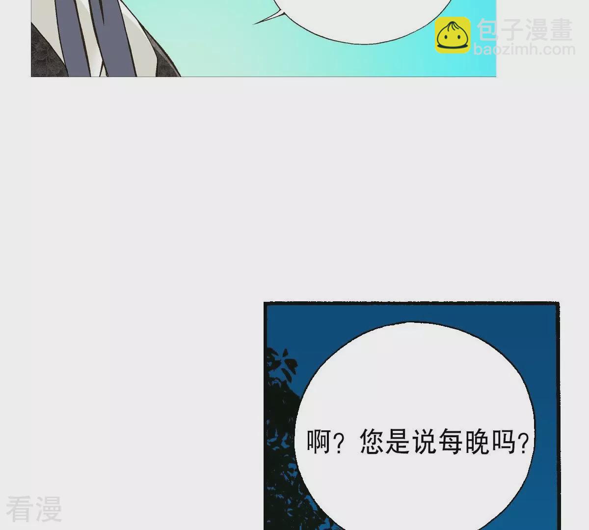 第20话 不详之人(1/2)-第20话