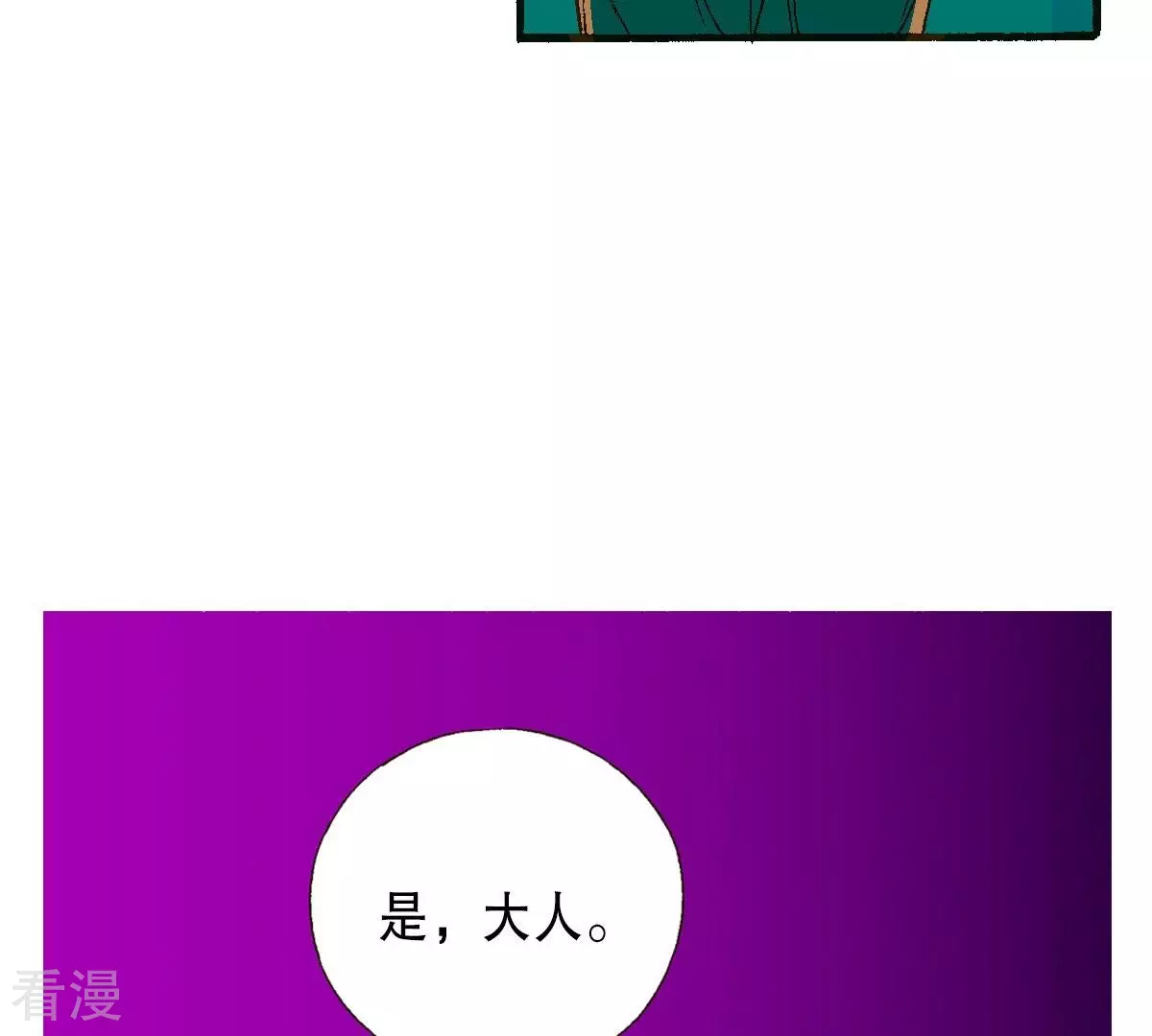 第20话 不详之人(1/2)-第20话