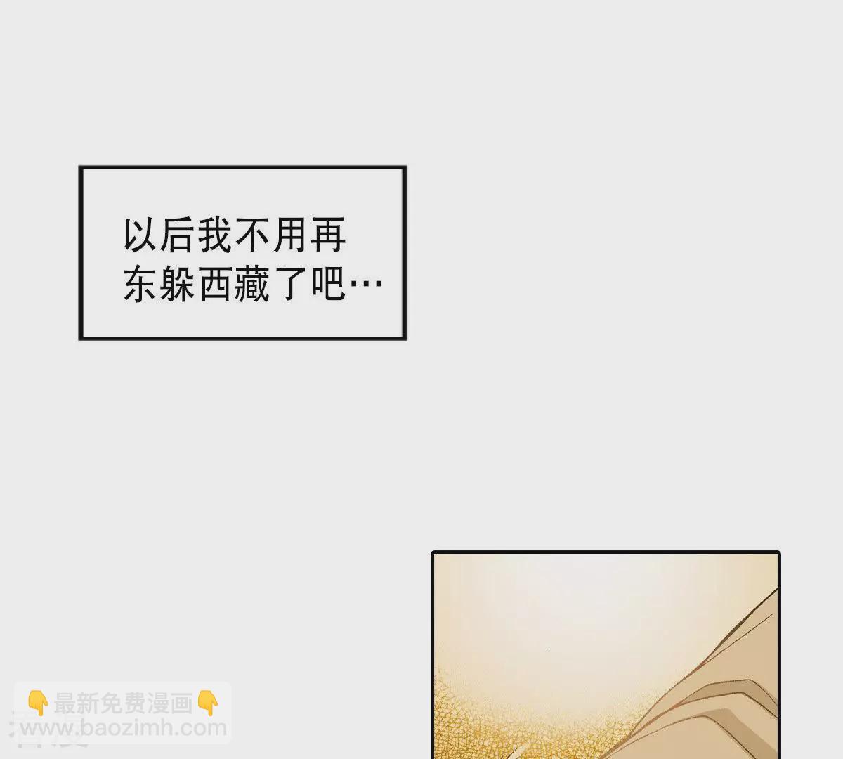 第20话 不详之人(1/2)-第20话