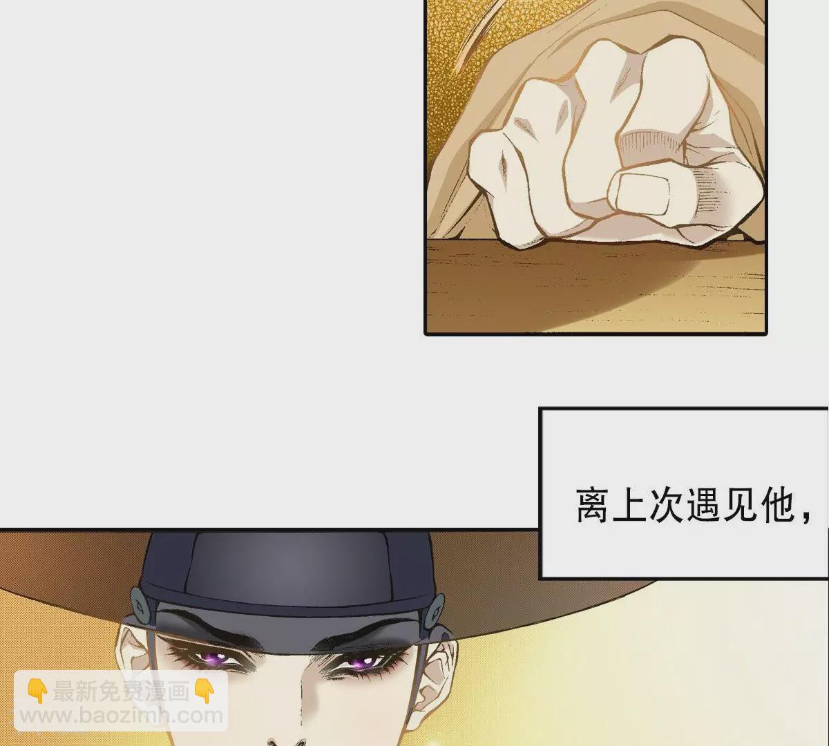 第20话 不详之人(1/2)-第20话