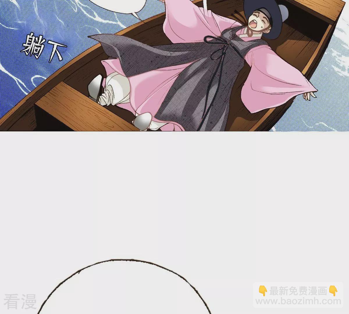 第20话 不详之人(1/2)-第20话