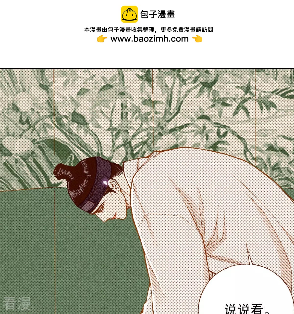 第192话 线索(1/2)-第192话