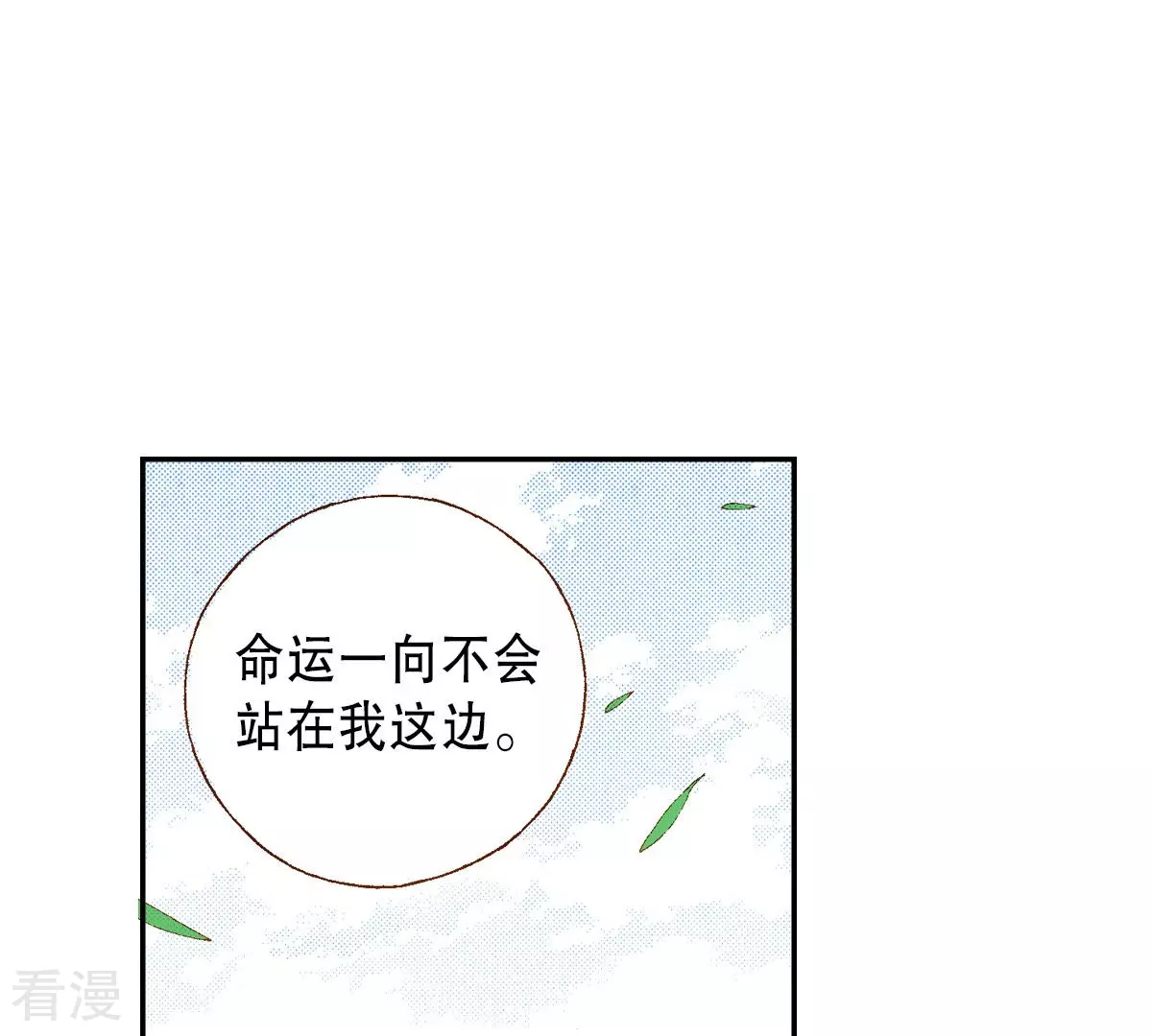 第192话 线索(1/2)-第192话