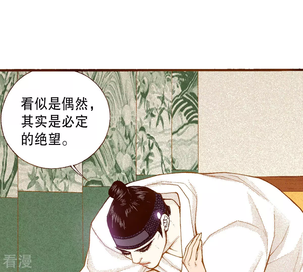 第192话 线索(1/2)-第192话