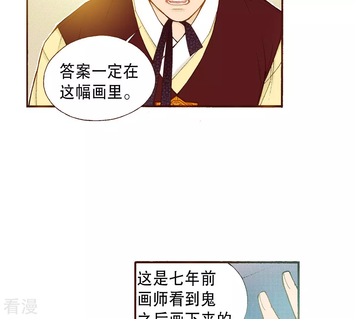第192话 线索(1/2)-第192话