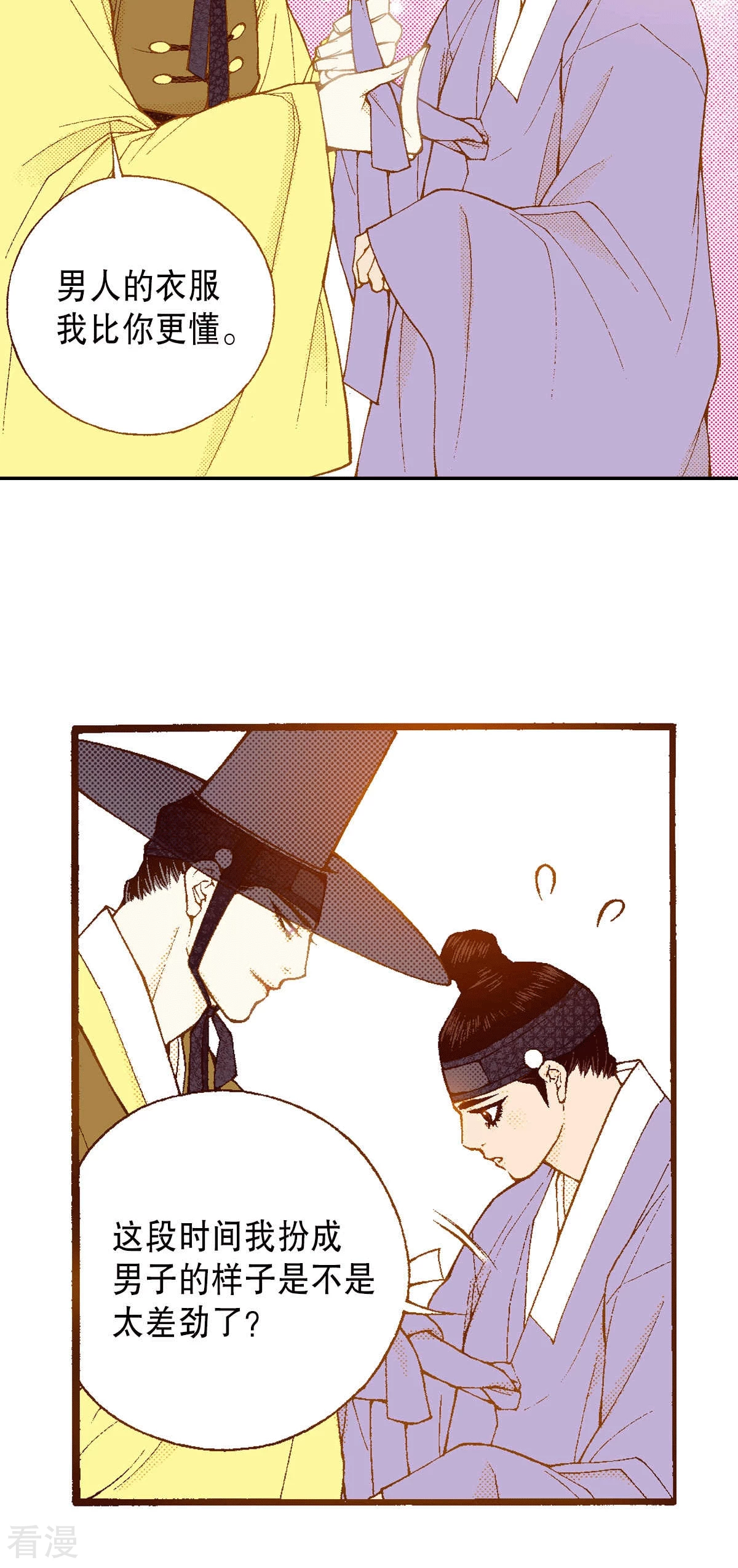 第194话 穿衣-第194话