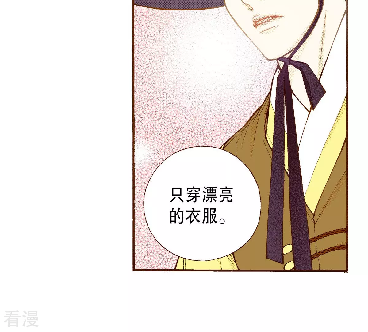 第194话 穿衣-第194话