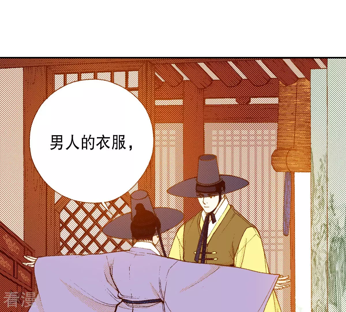 第194话 穿衣-第194话