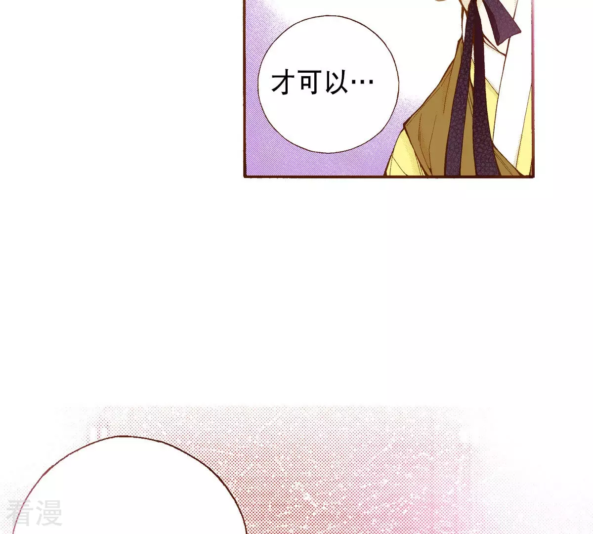第194话 穿衣-第194话