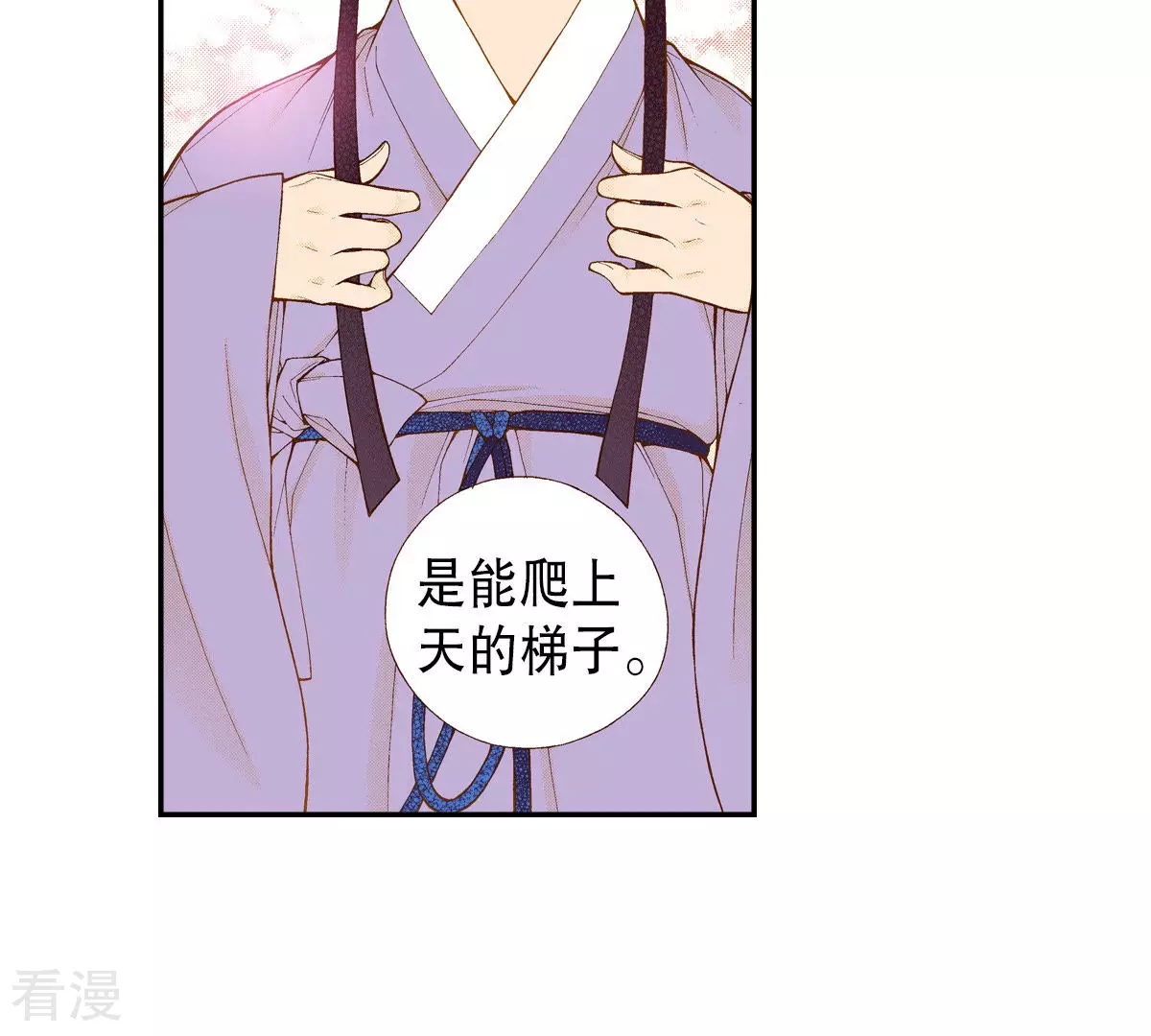 第194话 穿衣-第194话