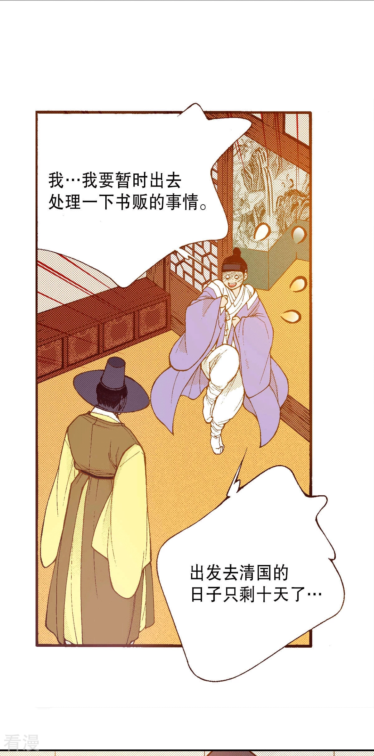 第194话 穿衣-第194话