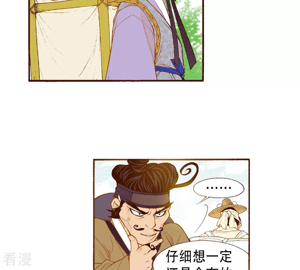 第196话 书籍的力量(1/2)-第196话