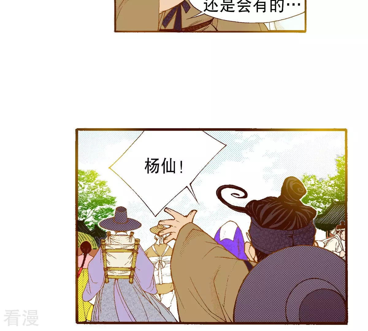 第196话 书籍的力量(1/2)-第196话