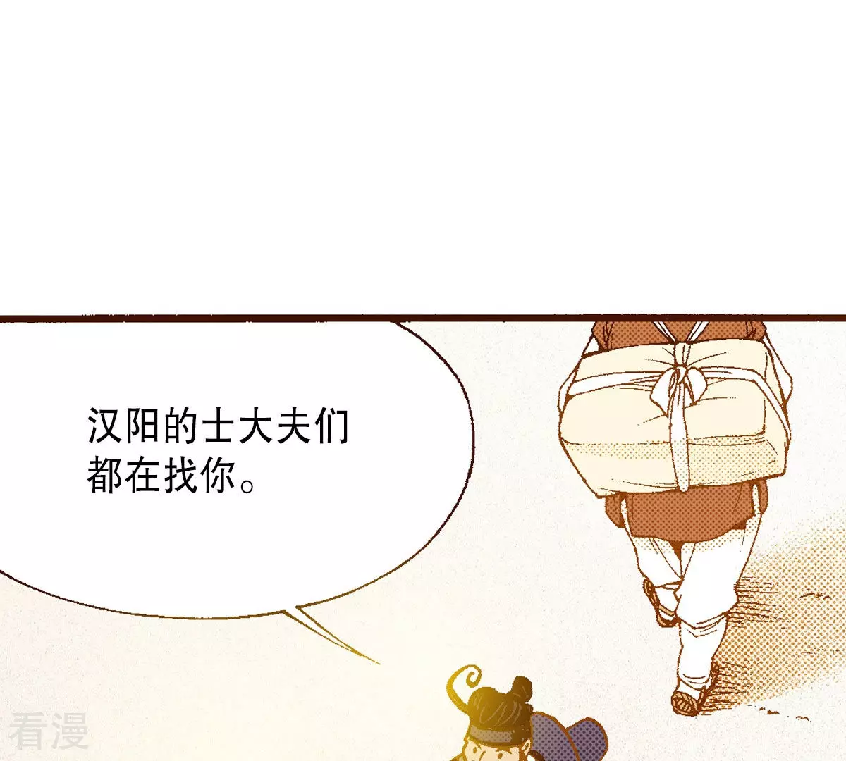 第196话 书籍的力量(1/2)-第196话