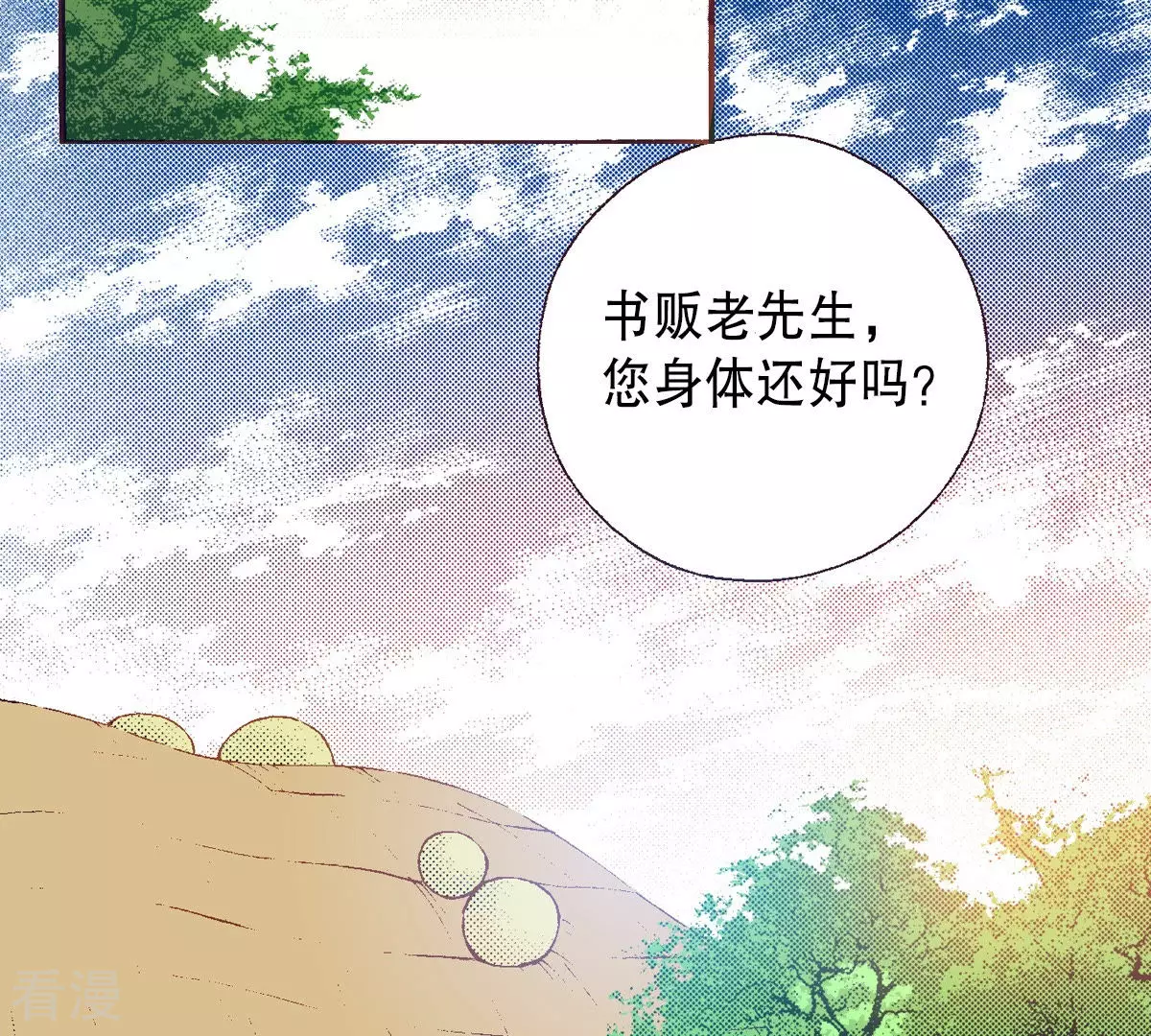 第196话 书籍的力量(1/2)-第196话