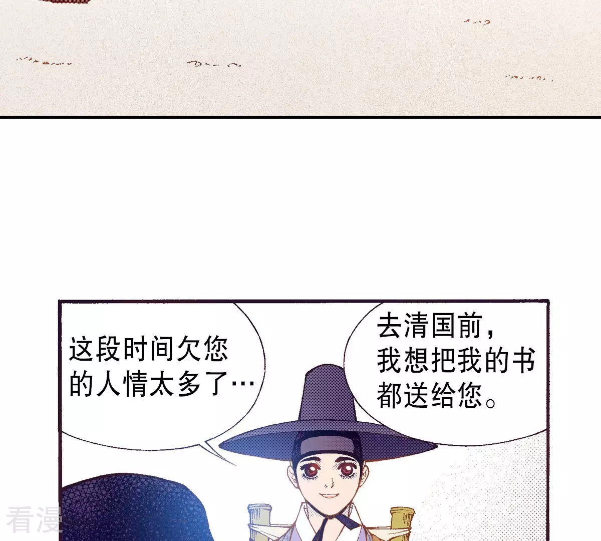 第196话 书籍的力量(1/2)-第196话