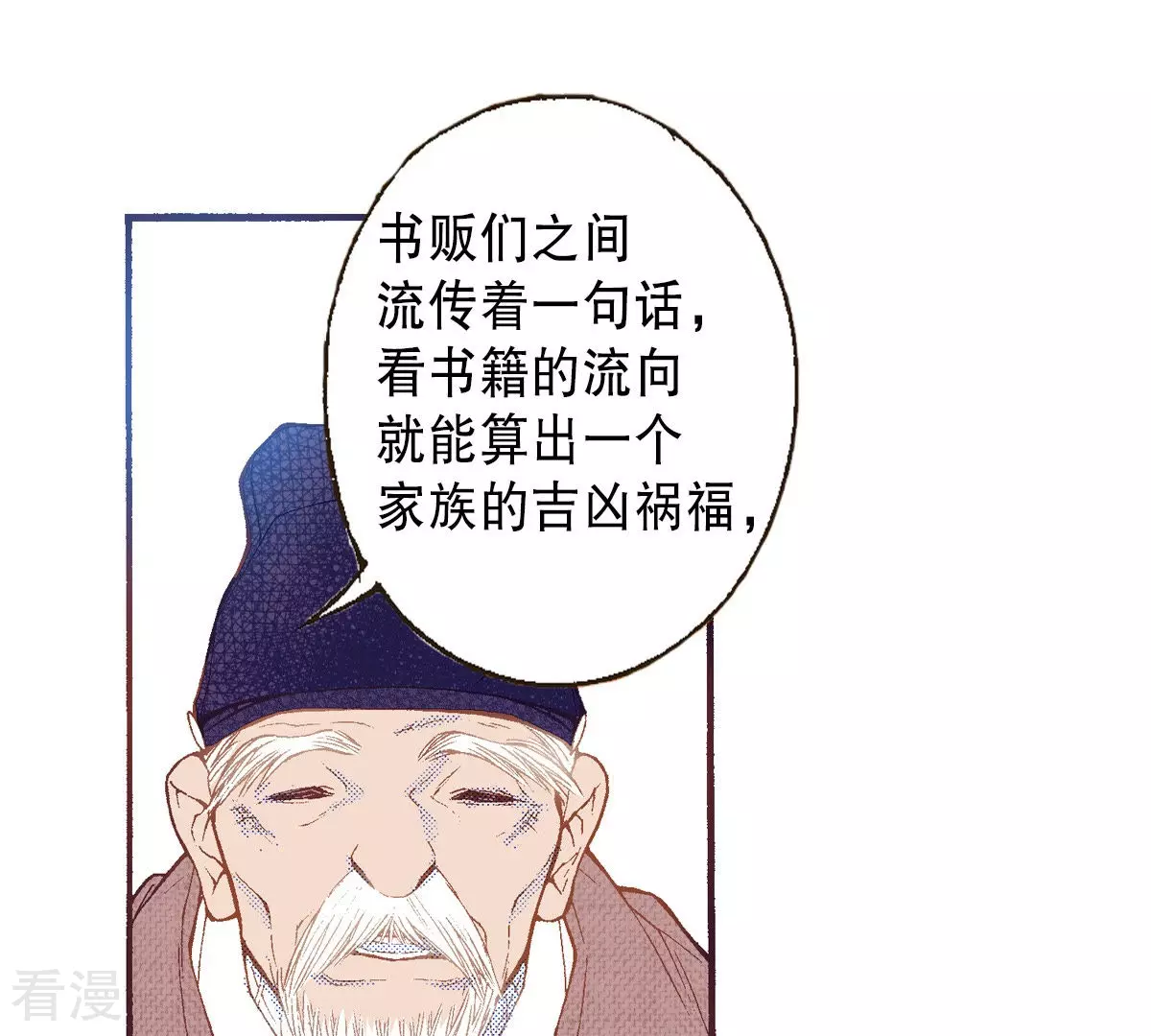 第196话 书籍的力量(1/2)-第196话