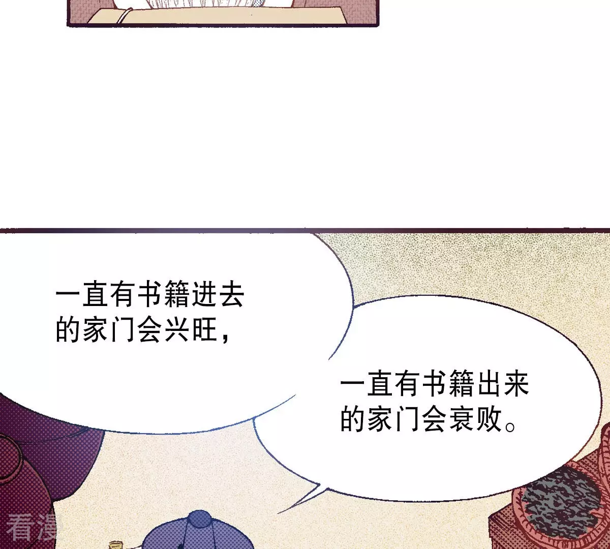 第196话 书籍的力量(1/2)-第196话