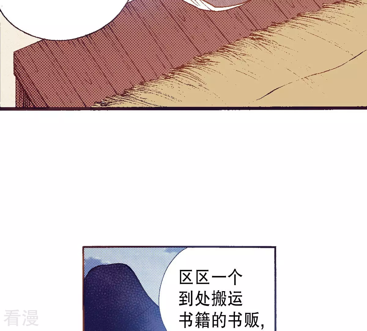 第196话 书籍的力量(1/2)-第196话