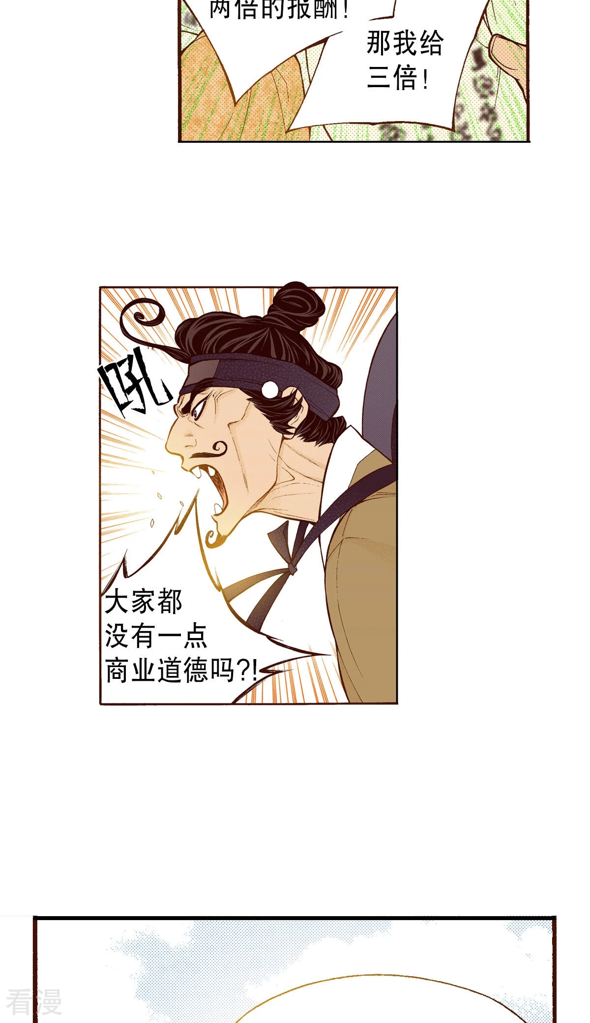 第196话 书籍的力量(1/2)-第196话