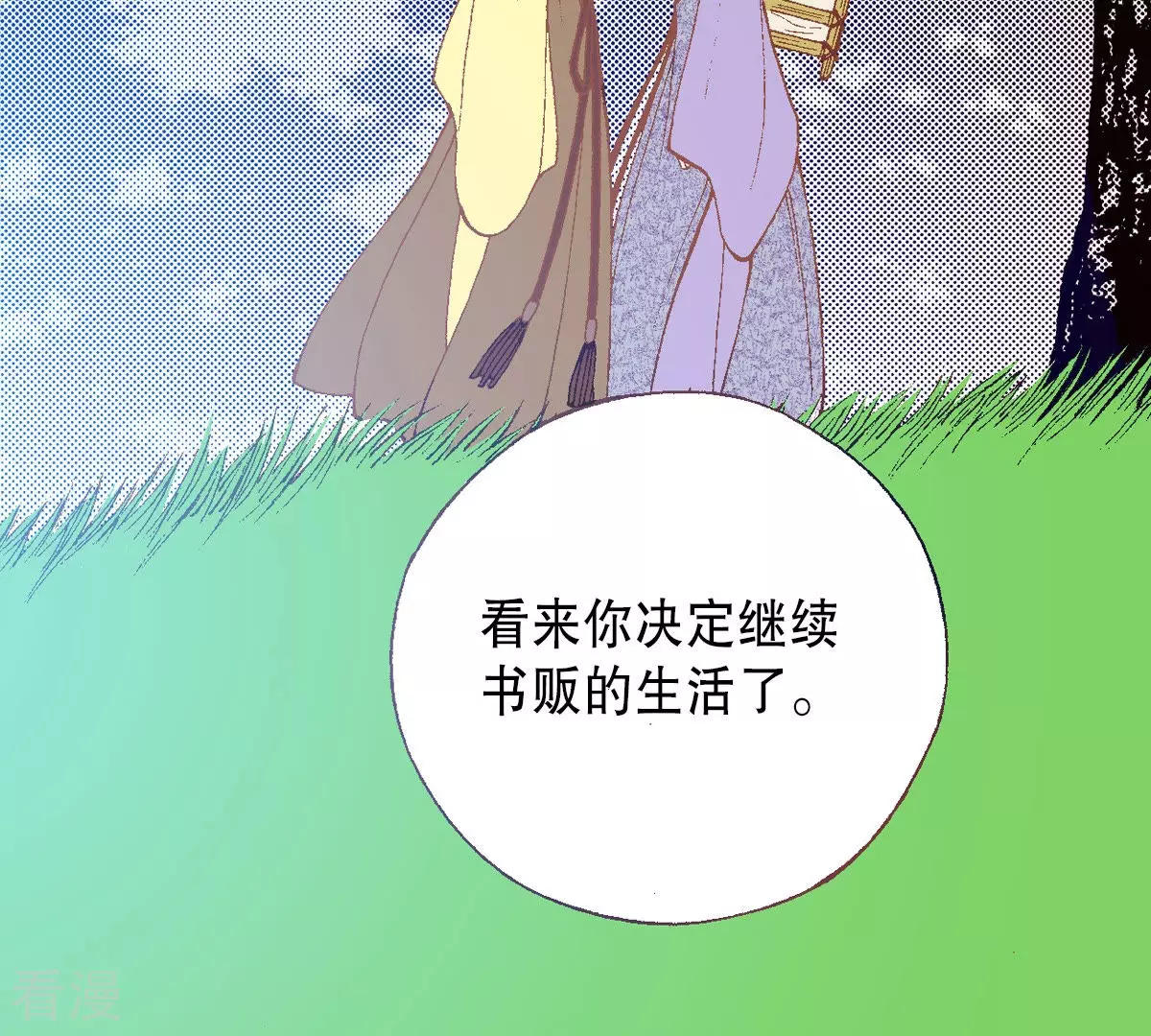 第198话 求婚(1/2)-第198话