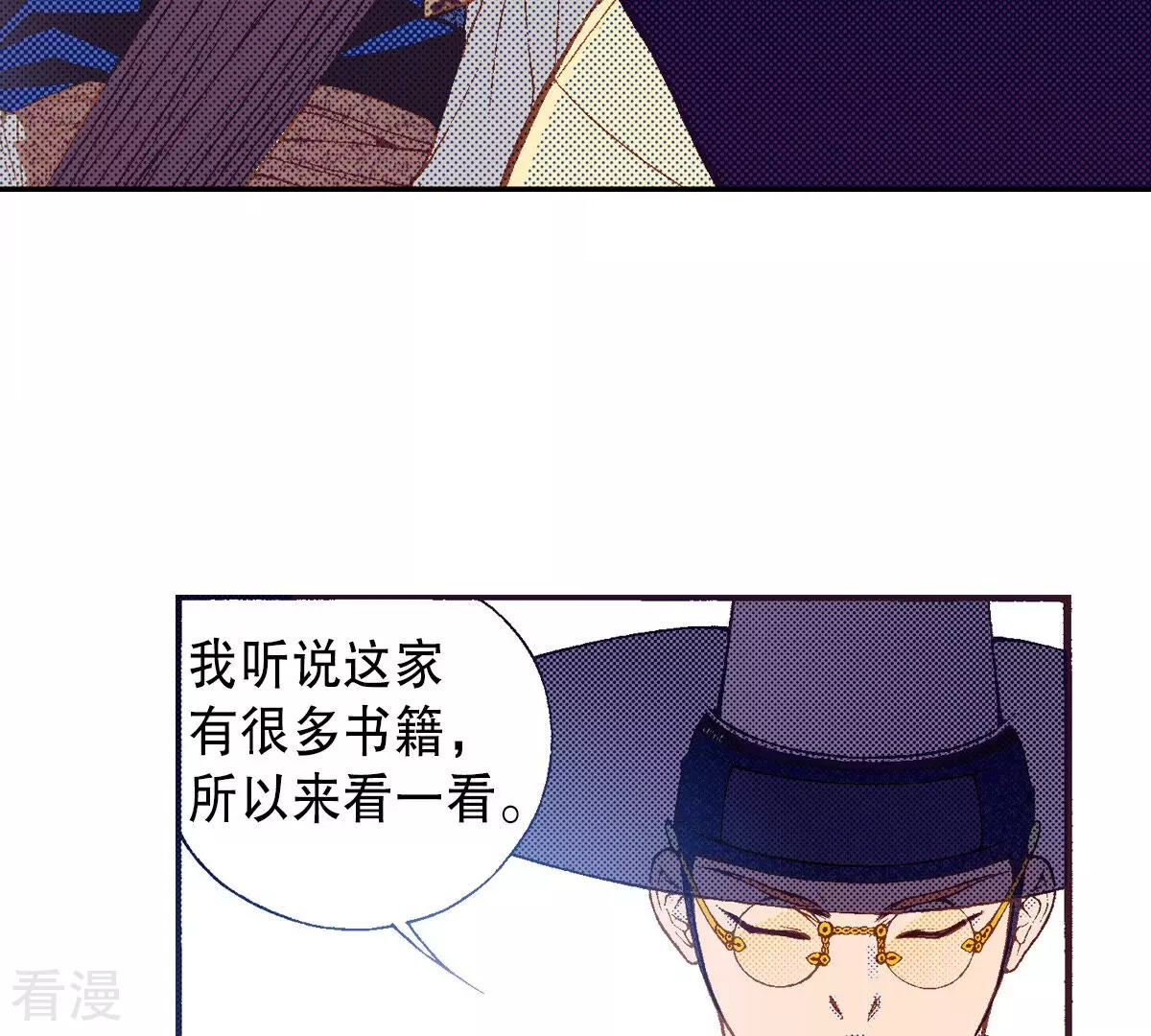 第202话 猎物(1/2)-第202话