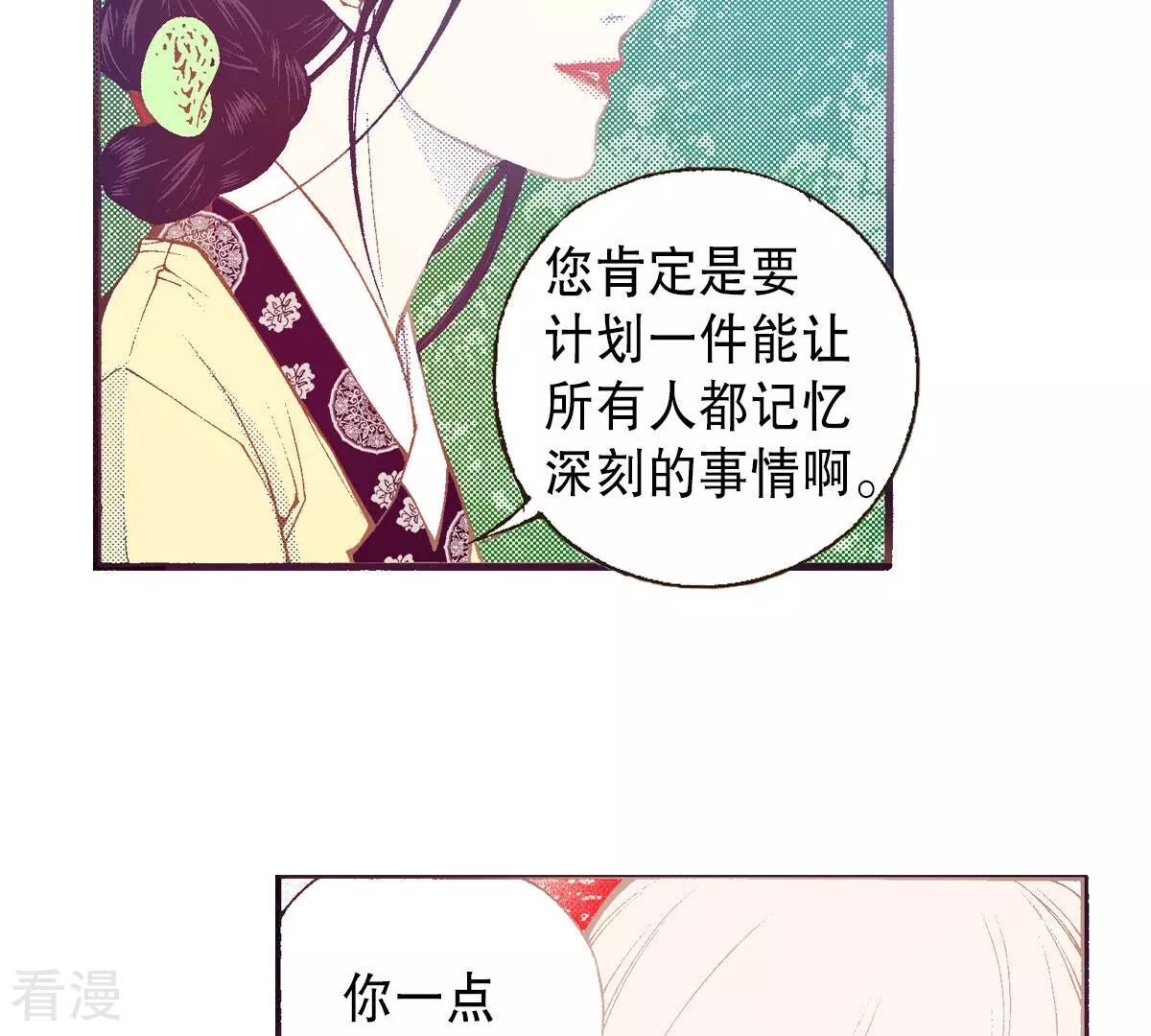 第204话 他还不能死(1/2)-第204话