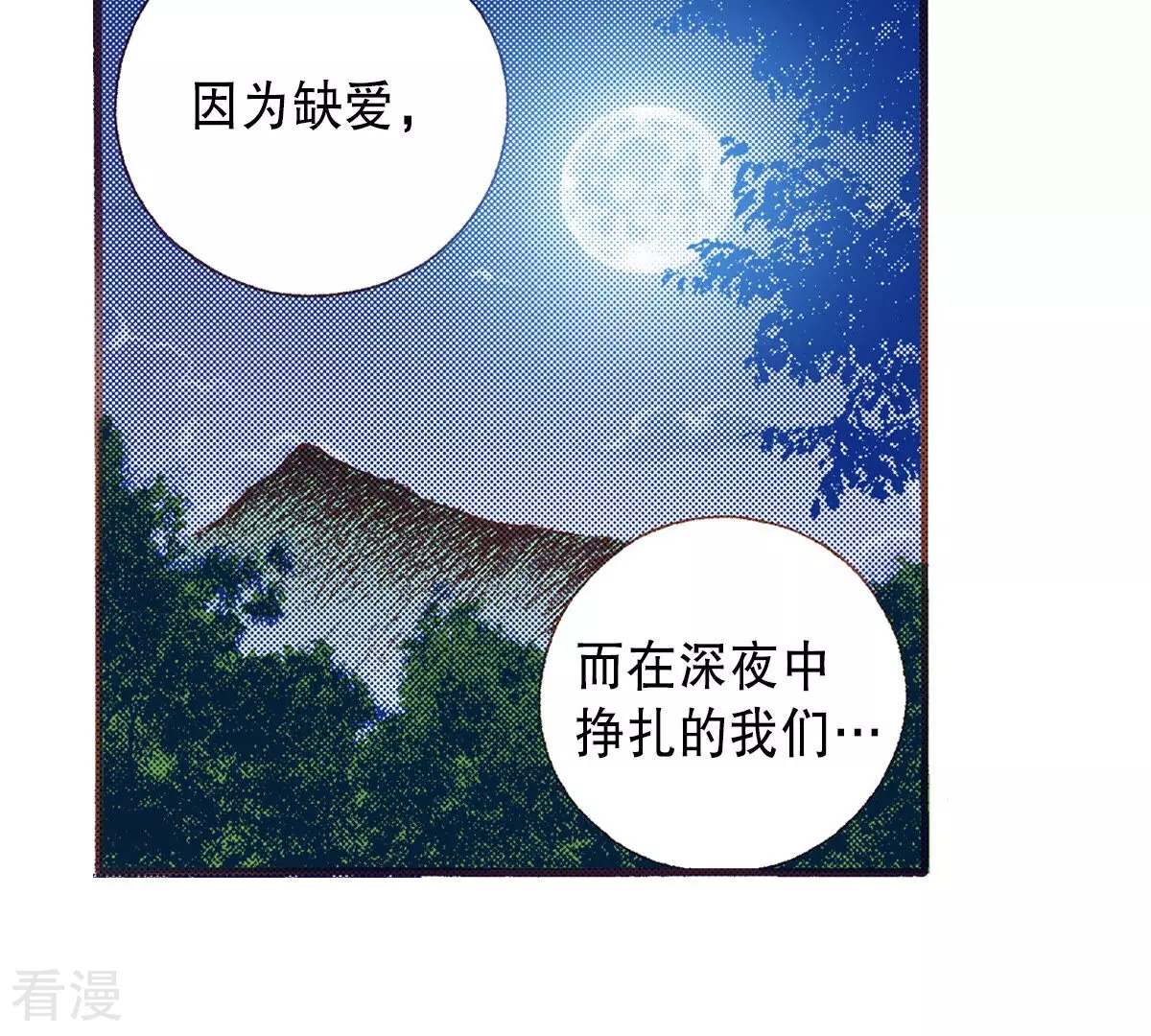 第204话 他还不能死(1/2)-第204话
