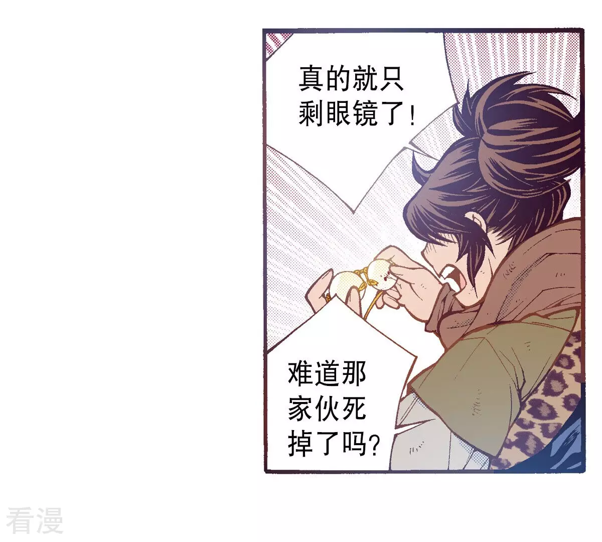 第204话 他还不能死(1/2)-第204话